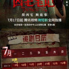 The Haunting Chinese Drama(2023) photo