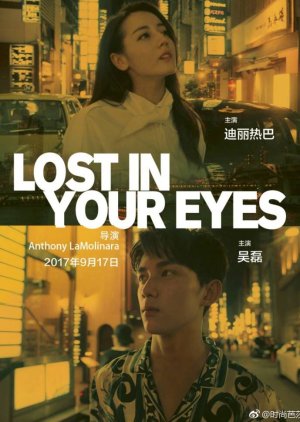 Lost in your Eyes (2017) poster