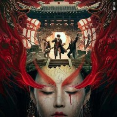 Anecdotes of the Yellow River Chinese Movie photo