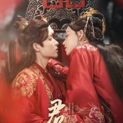 Extremely Perilous Love (2023) photo