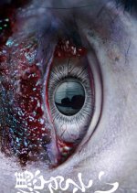 Tsukisoi Japanese Drama photo