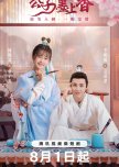 Brushes of Destiny chinese drama review