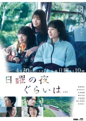 Poster for Nichiyou no Yorugurai wa...