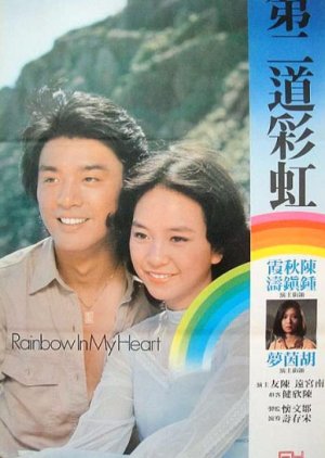 Rainbow in My Heart (1978) poster