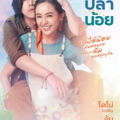 Som Pla Noi Thai Movie photo