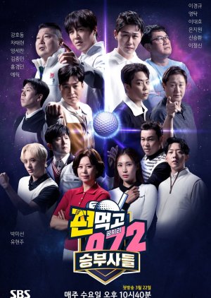 Team Up 072 Season 5 (2023) poster