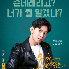 Why We Take Pictures Korean Drama photo