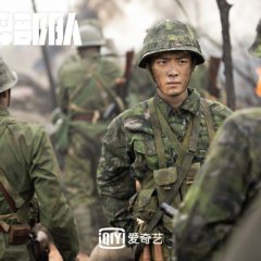 Ace Troops Chinese Drama photo