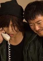 Tokyo Yamimushi Part 1 Japanese Movie photo