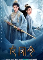 Long Feng Ling Chinese Drama photo