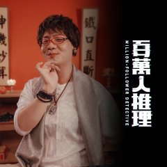 The Internet Celebrity Taiwanese Drama photo