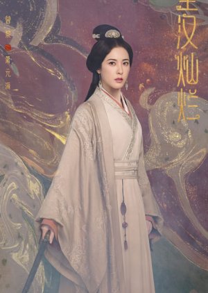 Xiao Yuan Yi | Un amor como la galaxia