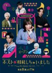 Host Sozoku Shichaimashita japanese drama review