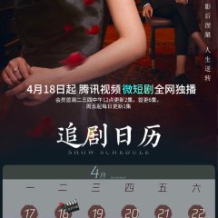 Revenge Chinese Drama(2023) photo