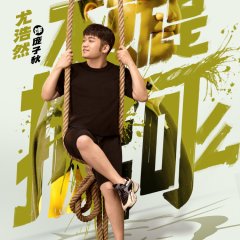 Let's Tug It! Chinese Drama photo