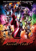 Ultraman Regulos Japanese Drama photo