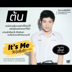 It's Me Thai Drama(2016) photo
