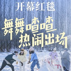 Be My Friend Chinese Movie photo