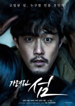 Hidden Island Korean Movie photo