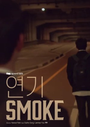 Smoke (2019) poster