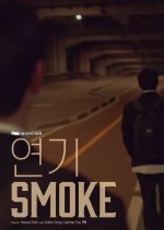 Smoke Korean Movie photo