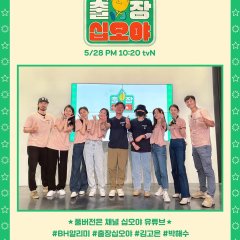 The Game Caterers (2021) photo