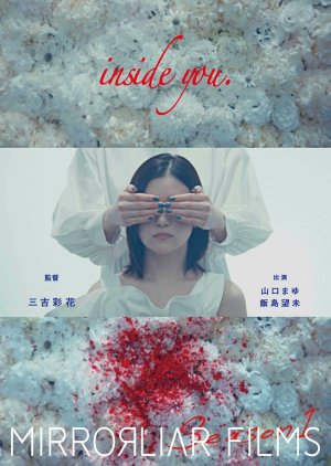 Inside You (2021) poster