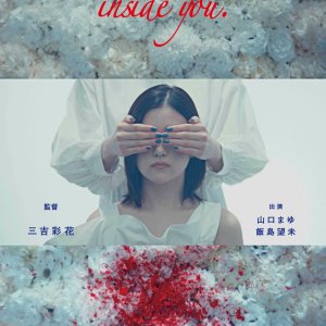 Inside You (2021)