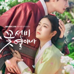 The Secret Romantic Guesthouse (2023) - MyDramaList