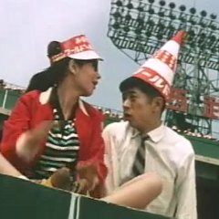 Giants and Toys Japanese Movie photo