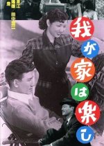 Home Sweet Home Japanese Movie(1951) photo