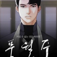 Master of the Wind and Moon Korean Drama photo