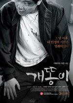 Over Again Korean Movie(2013) photo