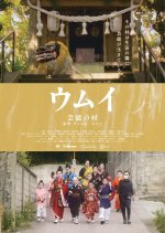 Umui Geino no Mura Japanese Movie photo