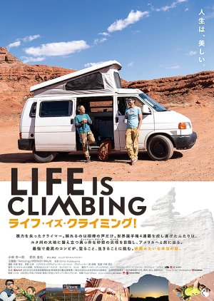 Life Is Climbing (2023) poster