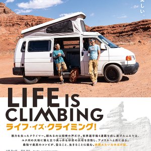 Life Is Climbing (2023)