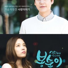 Bong Soon: A Cyborg in Love Korean Drama photo