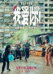 Love Never Ends hong kong drama review