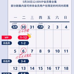 Murder Notes Chinese Drama photo