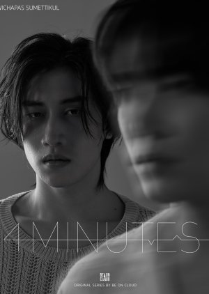 4 Minutes () poster