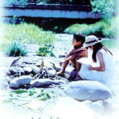 River of First Love Japanese Movie photo