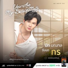 You Are My So(ul) Mate Thai Drama photo