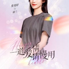 Hungry Hearts Chinese Drama photo