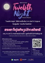 Twelfth Night Thai Drama photo