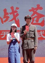 Po Mi Chinese Drama photo