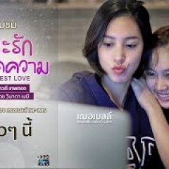 The Greatest Love Thai Movie(2016) photo
