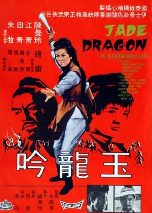 Jade Dragon (1968) poster
