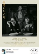 Curry and Rice Japanese Movie photo
