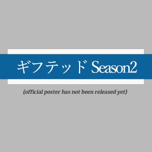 Gifted Season 2 (2023)