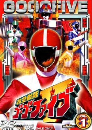 Kyuukyuu Sentai GoGoFive (1999) poster